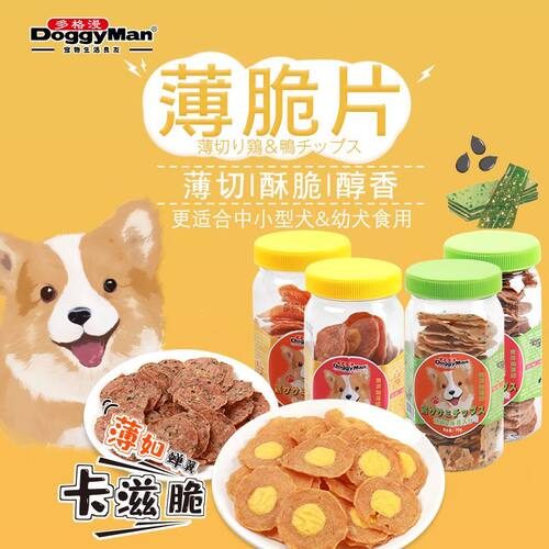 多格漫狗狗零食薄切酥脆肉片 宠物小型犬鸡胸肉鸭胸肉干70g