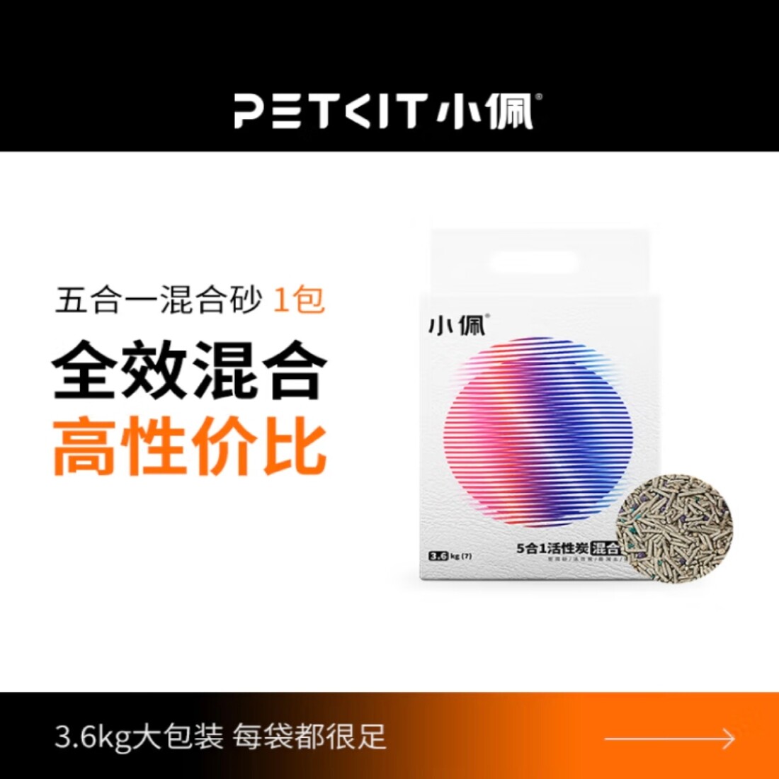 小佩猫砂五合一混合猫砂豆腐砂膨润土除臭低尘猫沙包邮发货