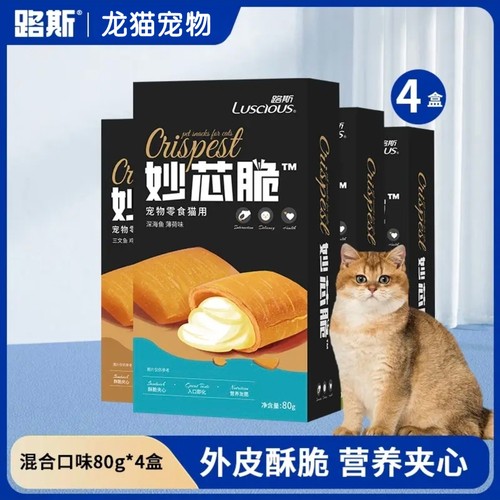 路斯猫咪零食猫饼干夹心酥80g*4盒美短蓝猫洁齿猫薄荷猫咪零食