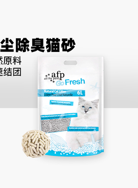 AFP猫砂玉米豆腐猫砂除臭无尘不粘底植物细颗粒猫沙可冲厕所包邮