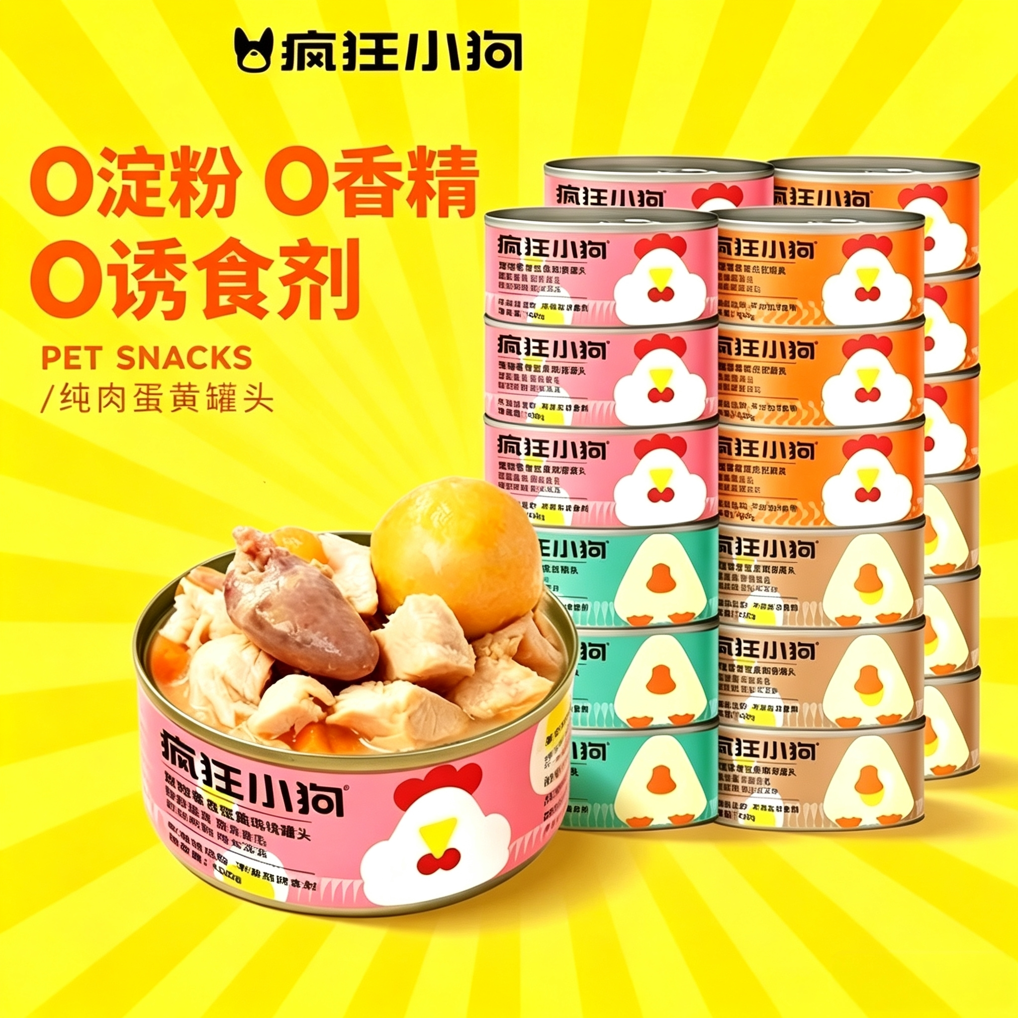 疯狂小狗 宠物零食纯肉狗罐头幼犬成犬通用 营养鸭肉丝罐头105g*6