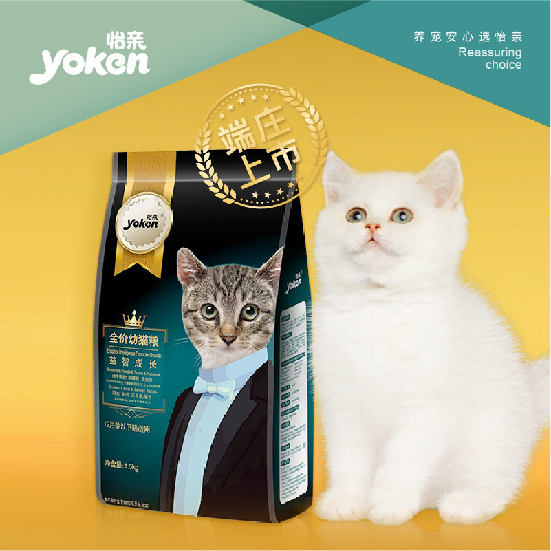 怡亲猫粮3斤金装系列美毛排毛呵护肠胃成幼猫增肥英短全品种通用