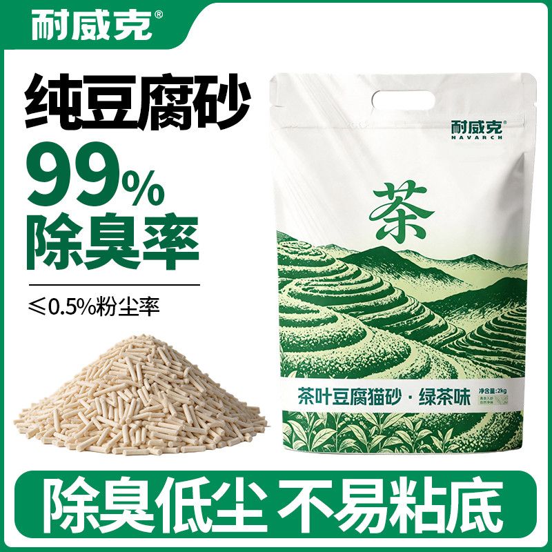 耐威克猫砂绿茶味豆腐砂低尘除臭结团室内清香成幼猫植物猫砂4斤
