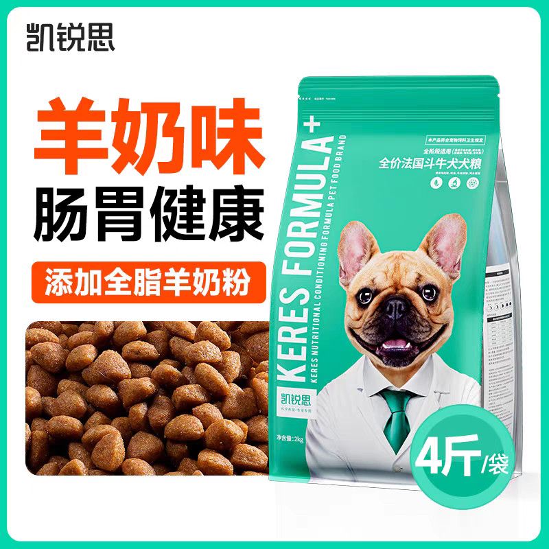 凯锐思法斗狗粮幼犬成犬专用便臭减轻法牛法国斗牛犬专用粮2kg