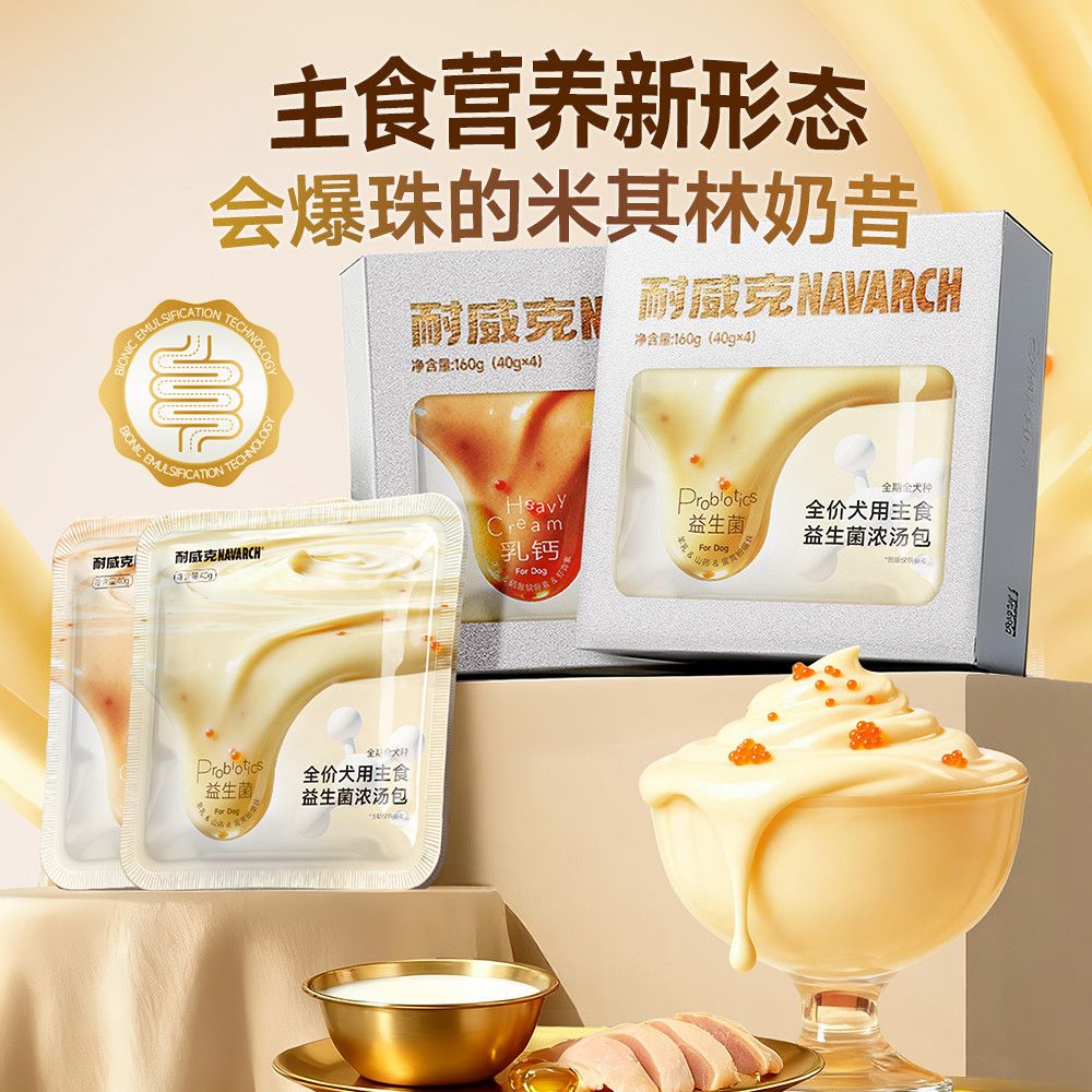 耐威克狗零食羊乳奶昔主食餐包成幼犬小型犬营养补水湿粮包妙鲜包