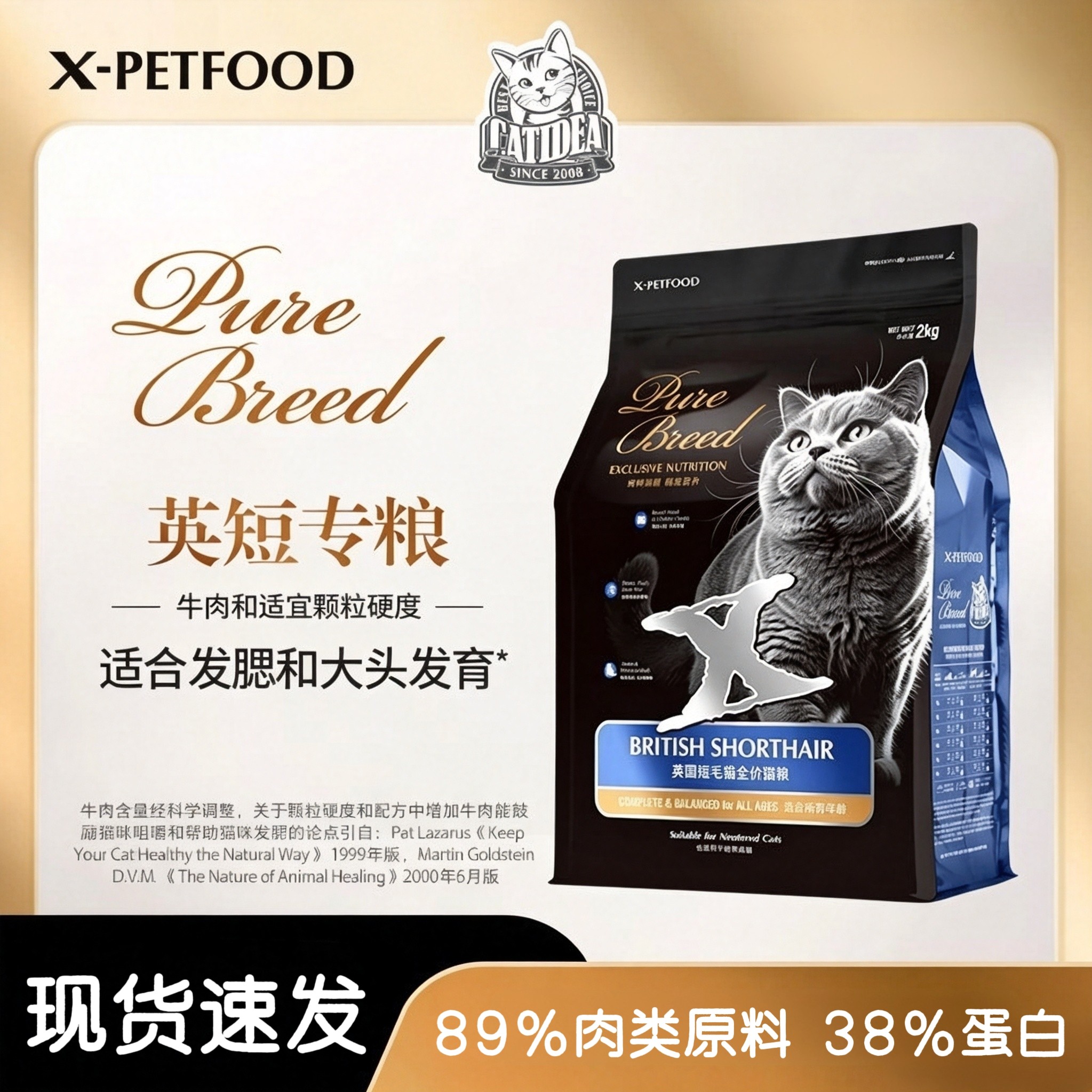 猫乐适XP89英短专研猫粮2kg幼猫成猫长肉全价蓝猫蓝白渐层
