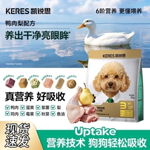 凯锐思6阶金爪烘焙鸭肉梨狗粮6拼高鲜肉蛋白泰迪比熊边牧成幼犬粮