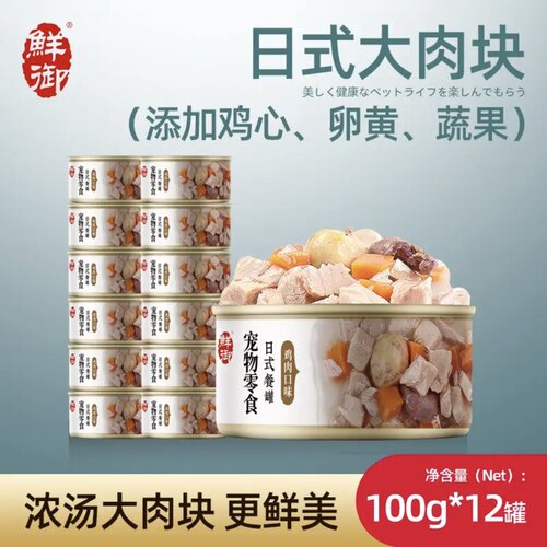 鲜御狗罐头日式大块肉小方盒卵黄罐头营养狗零食拌饭犬湿粮