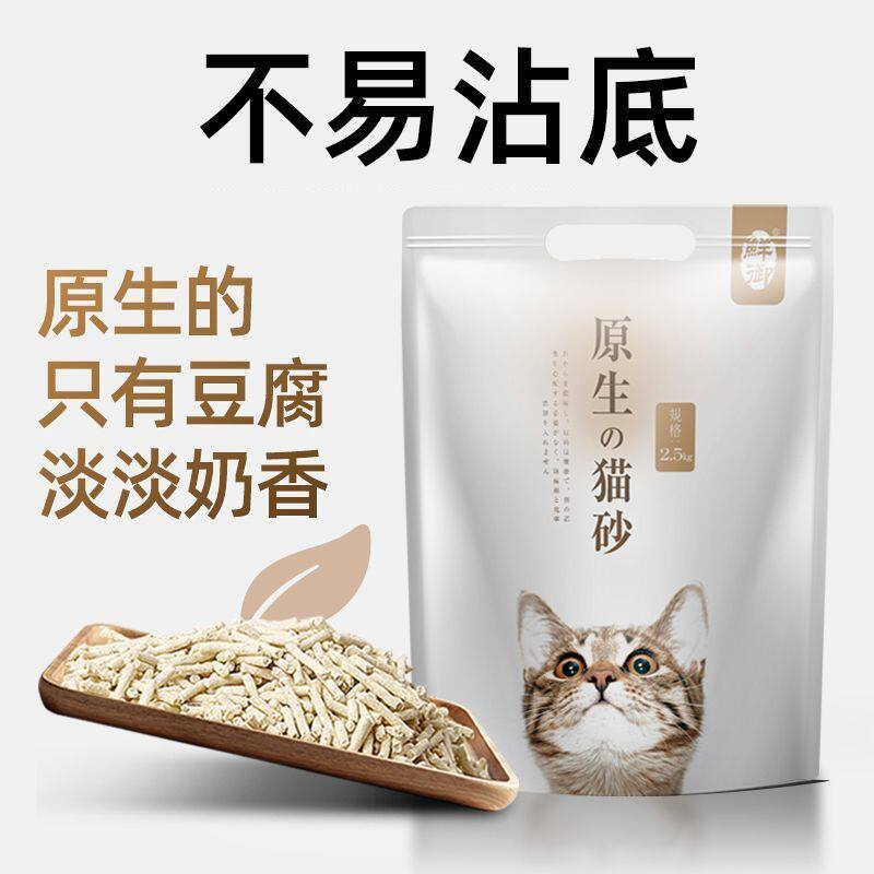 【鲜御】原生原味豆腐猫砂 原料猫砂