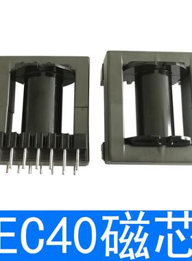 磁芯EC40 EER4045立式7+7卧式8+8骨架高频变压器电感锰锌铁氧体