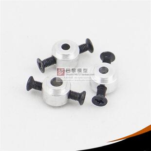 无刷电机桨保护器 3MM 3.17MM 4MM 适用于小孔螺旋桨的安装