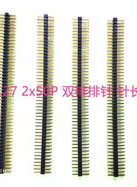 排针/1.27 2x50P 双排排针 针长7.2 P位/针长/塑胶高度 可以定做