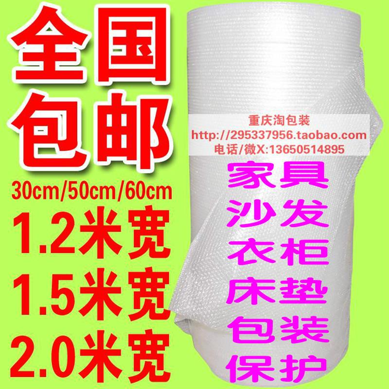 包装家具沙发打包包装膜120cm气泡膜防震膜泡沫纸1m定制包邮