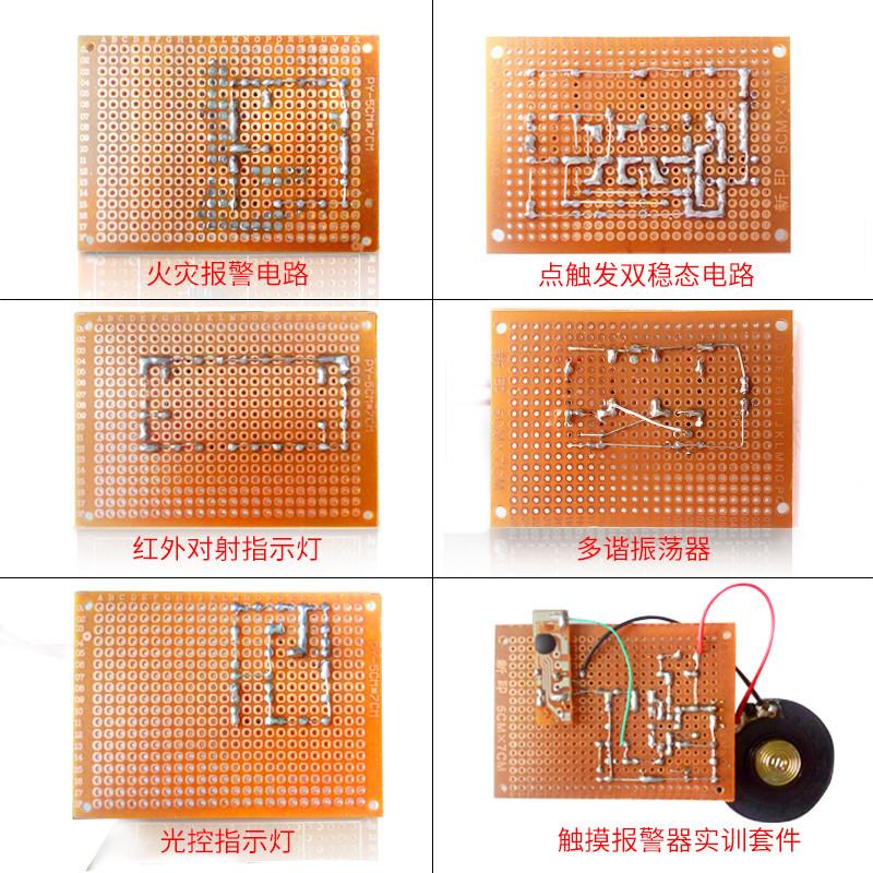 洞洞板套件 电路板制作diy学生焊接实训电子元器件焊接练习板散件