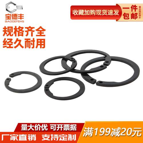 M1408/AV反向轴用弹性挡圈内卡簧C型挡圈开口卡环65锰钢8-100
