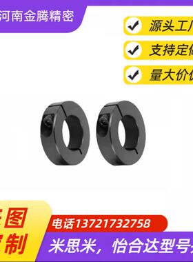 分离型光轴固定环FAP01/02-D8/10/12/16/18/20/25/30/35/40/50/60