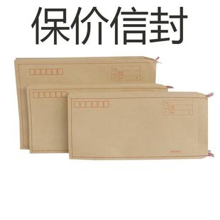 保价信封牛皮纸加厚四周手工缝线送保价封志内件清单5679号邮寄封