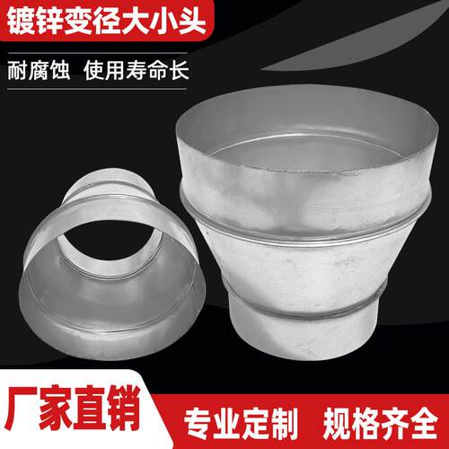 镀锌白铁皮圆形排烟管道大小头螺旋通风管变径油烟机烟囱异径转接