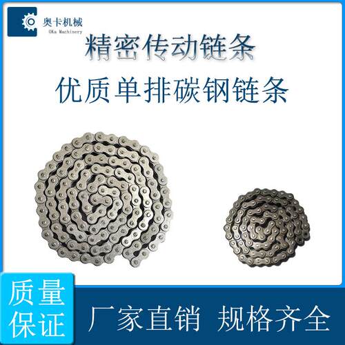 传动链条 04C/06B/06C/08A/08B/10A/12A/16A单排碳钢链条/链扣