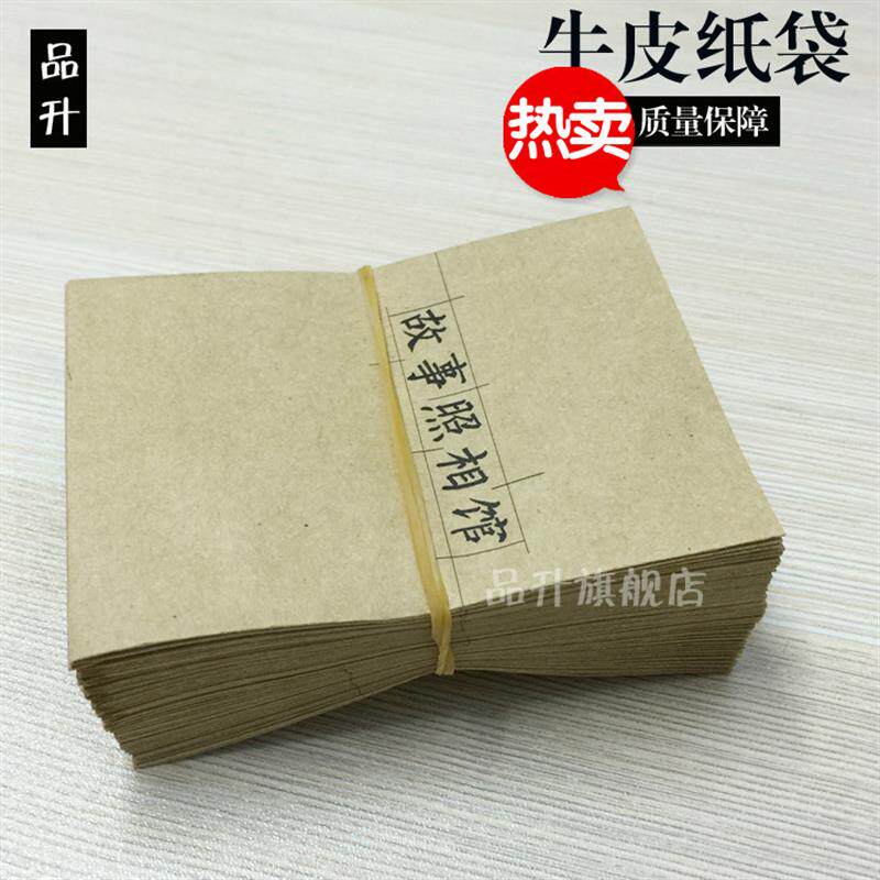 牛皮纸袋定做信封证件袋纸袋logo相袋像袋加厚样品袋试样袋包装袋