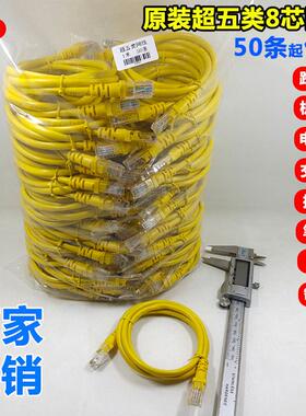 黄色超五类路由器跳线 网线包邮适用家用电信路由 1至5米选择
