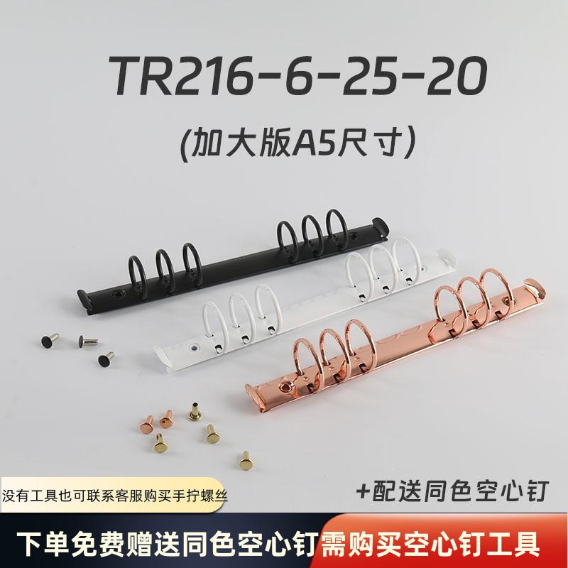 金属活页夹环扣笔记本六孔A5A6A7玫瑰金古铜色手账本活页装订夹子