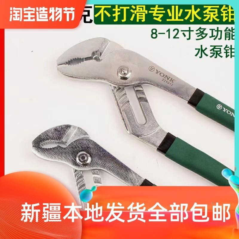 多功能水泵钳10寸12万用水管万能扳手管钳水暖工具钳子活动大力钳