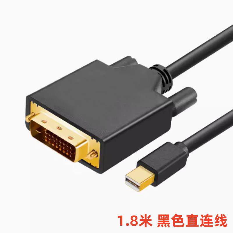 笔记本电脑雷电 迷你dp转dvi公1.8米高清转接线mini dp to dvi线