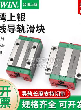 台湾上银直线滑块导轨HG/HGW/HGH/15/20/25/30/35/45/CC/CA/HCHA