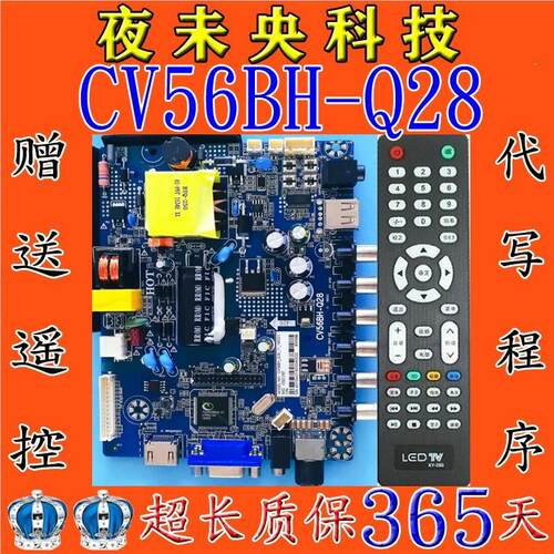 全新CV56BH-Q28通用 CV56XH-U28 CV56AH-A28 CV59H-K32 电视主板
