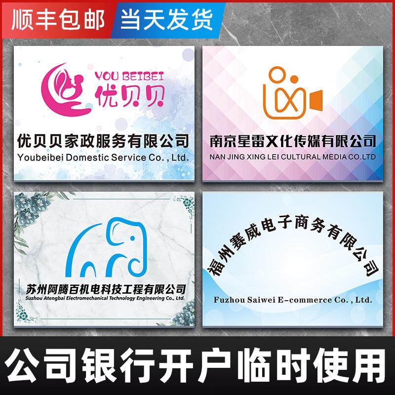 公司门牌KT板定制开 户招牌定订制泡沫板压克力广告牌匾名称展示