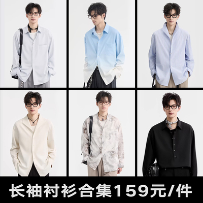 伯爵卓尔奥莱店春季男装高级感长袖衬衫通勤打底上衣清仓福袋合集