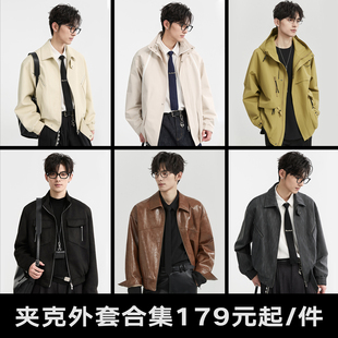 伯爵卓尔outlet奥莱店2026春季男士休闲夹克上衣外套清仓福袋合集