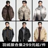 宽松羽绒服外套男士 伯爵卓尔奥莱店25年冬季 韩版 保暖上衣福袋合集