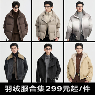 伯爵卓尔奥莱店25年冬季韩版宽松羽绒服外套男士保暖上衣福袋合集