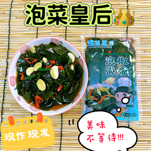 泡菜皇后泡椒即食海带香辣手工制作开胃下饭菜即食泡椒味海带厚片