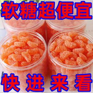 大吉大利橘子软糖儿童怀旧桔子糖果结婚喜糖散装橡皮糖办公室零食