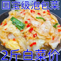 四川重慶泡菜泡包菜酸辣白菜圓白菜洗澡酸甜老壇泡卷心菜黃懶懶