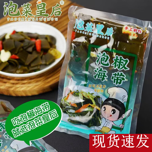 泡菜皇后泡椒海带咸菜下饭海带即食海带片香辣酸辣带开袋即食400g