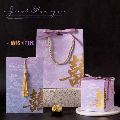 结婚请帖手提袋盒子三件套订婚伴