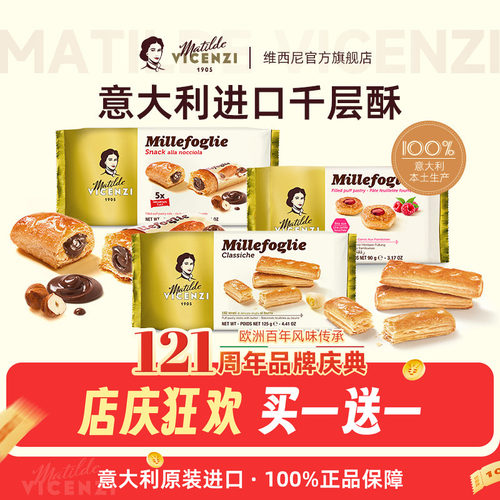 意大利进口高端黄油味饼干零食