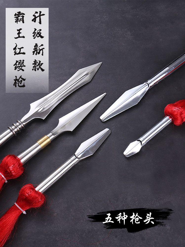 白蜡杆红缨枪霸王枪武术枪赵子龙长枪不锈钢红樱枪头长矛太极大枪