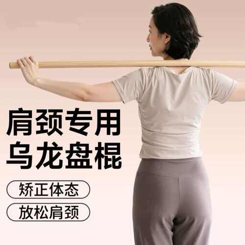 乌龙盘棍盘龙棍子健身榉木实木