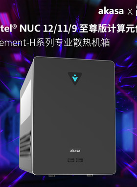 铝制电脑机箱NUC12/11/9ElementH