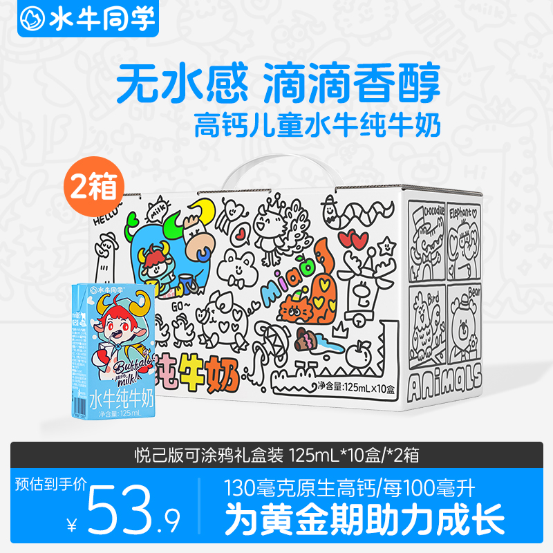 水牛同学香醇甘甜亲和肠胃