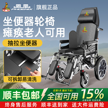 国家补贴凤凰电动轮椅智能全自动坐便器便盆残疾瘫痪老人折叠代步