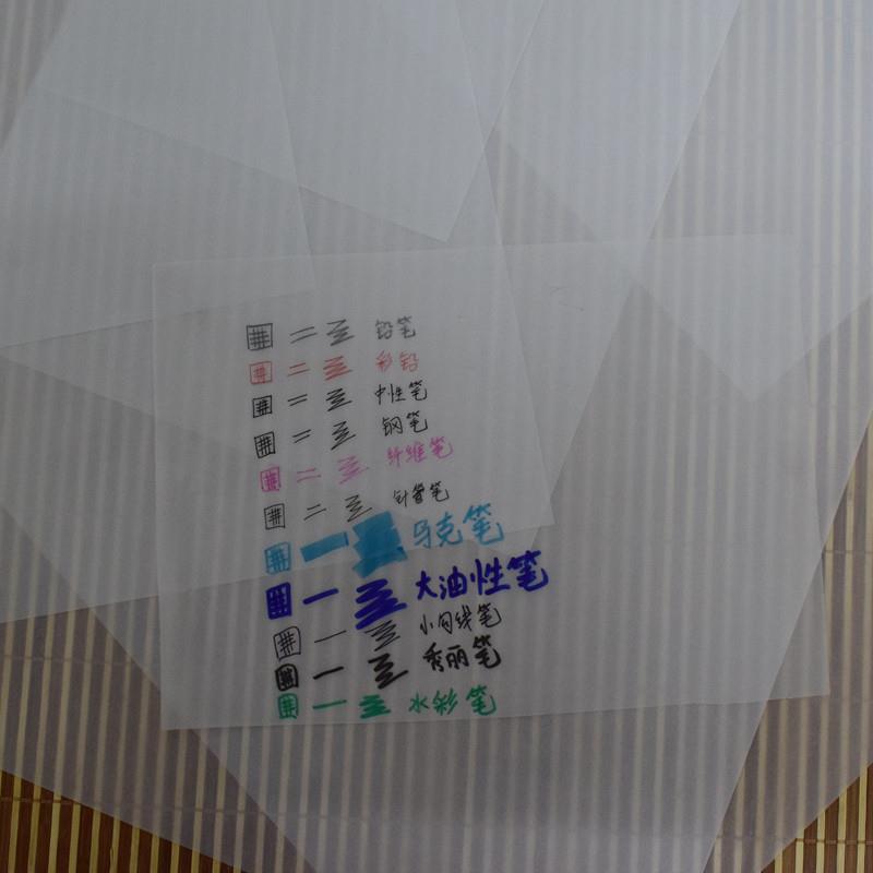 8开A4硫酸纸A3描图纸A2制版转印A1透明绘图设计73克83克A5临摹纸