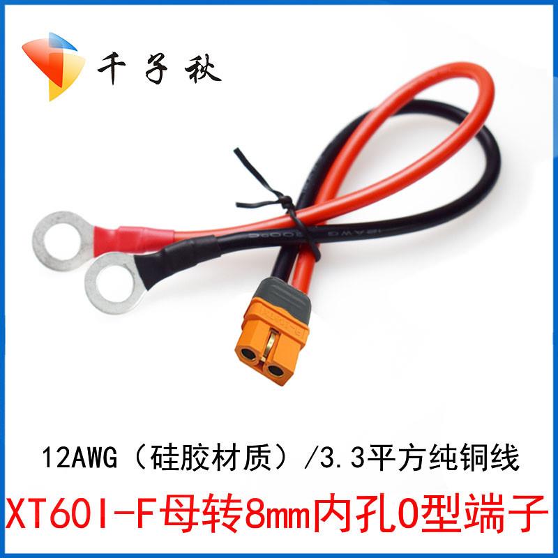 XT60I-F母头转MC4端子夹子DC5.5公母车充公头母座户外电源充电线