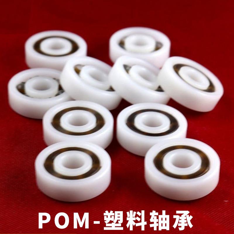 小微型尼龙POM624 625 685 698树脂内径3 4 5 6 7 8 9MM塑料轴承
