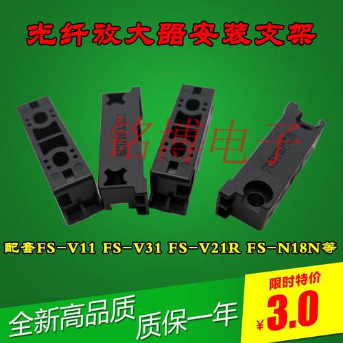 E3X-NA11 FS-V11 V31  OP-73880光纤放大器安装支架E39-L14 底座